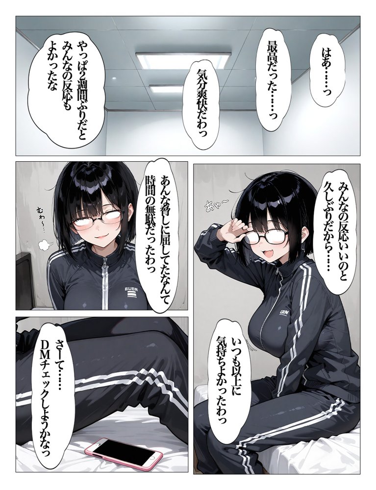 インキャのエロ動画配信がクラスの男子にばれちゃいました【すぷらっしゅまうんてん】 エロ同人誌画像 024