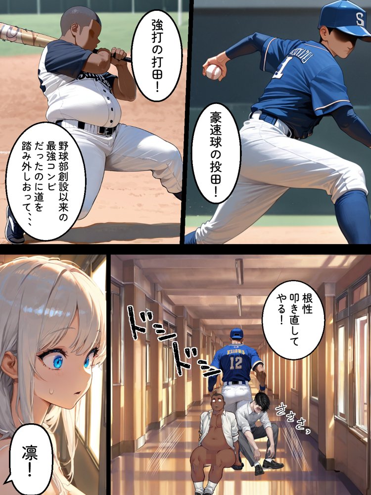 僕のお嫁さんになるはずの幼馴染がヤリチンに寝取られた【迂路沢】