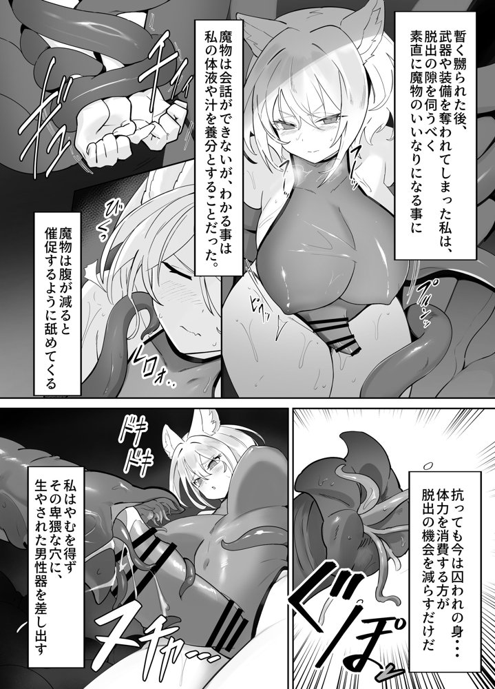 白狼剣士ハティちゃんのえっちな冒険の書【聖華快楽書店】 hitomi無料エロ漫画（同人誌）サンプル画像024