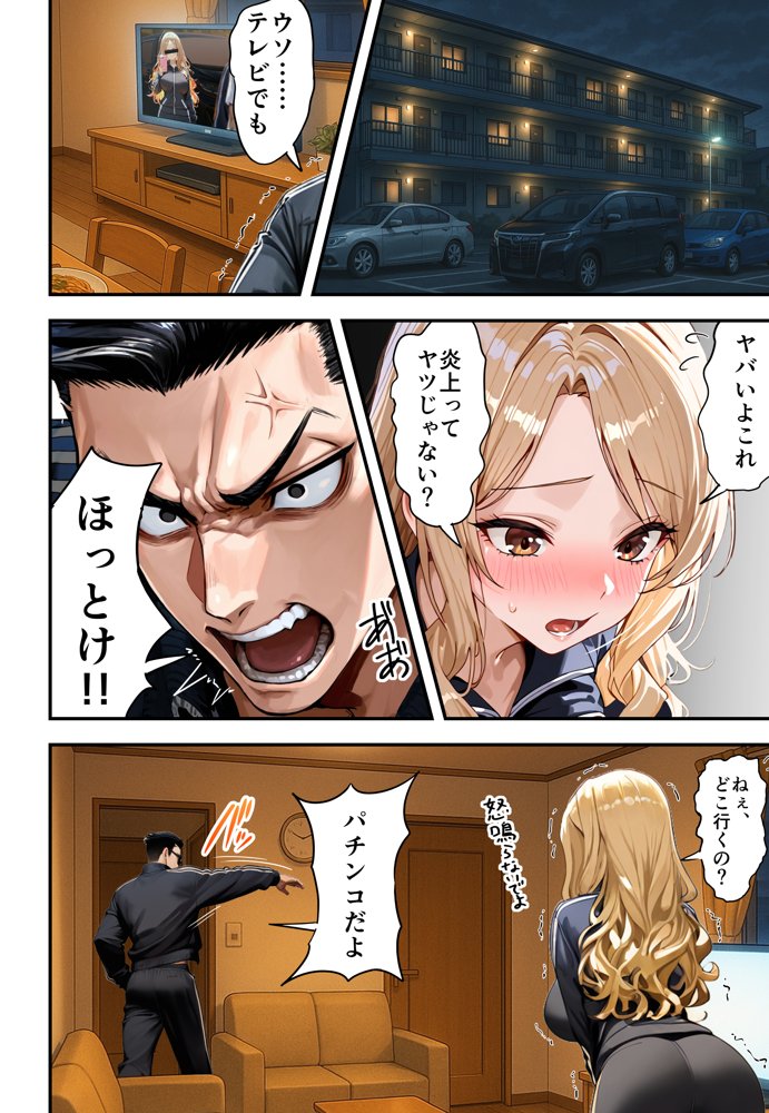 残クレアルフォード元ヤン人妻（32歳3人子持ちママ）NTR【ZOCKZOCK出版】 無料エロ漫画（同人誌）サンプル画像050