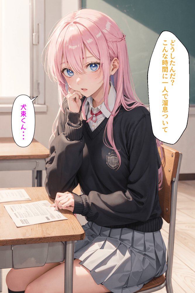 可愛いだけにされちゃう式守さん【NTR Paradox】 無料エロ漫画（同人誌）サンプル画像021