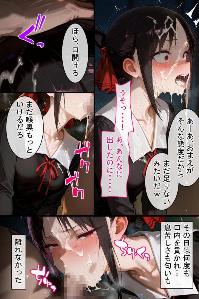 憧れの処女ヒロインが絶倫おじさんによって快楽堕ち性●隷にされる話 四宮かぐや編【のびのびのびっくす】 hitomi無料エロ漫画（同人誌）サンプル画像024