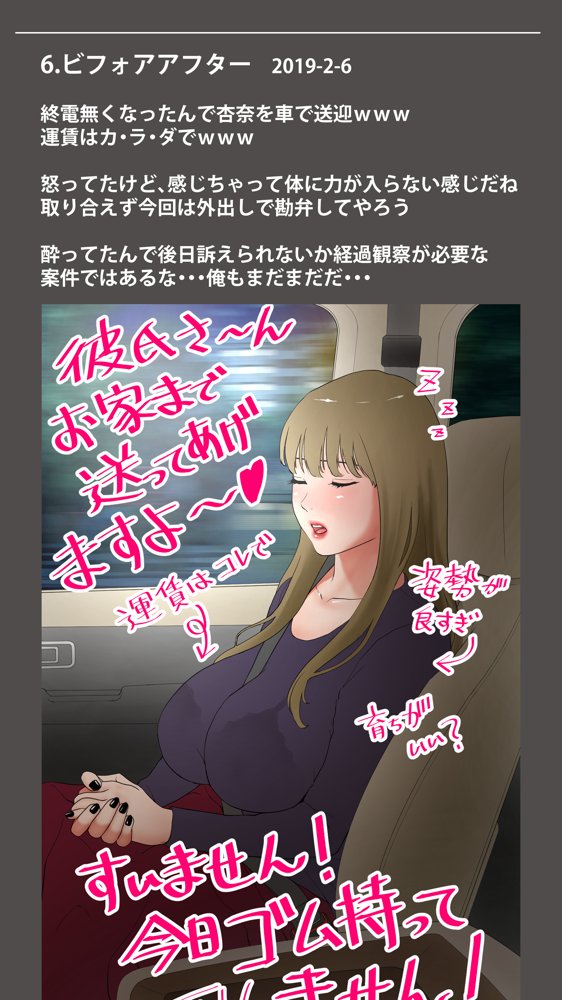 体験談告白「晒しブログ」【エッチな体験談告白投稿男塾】