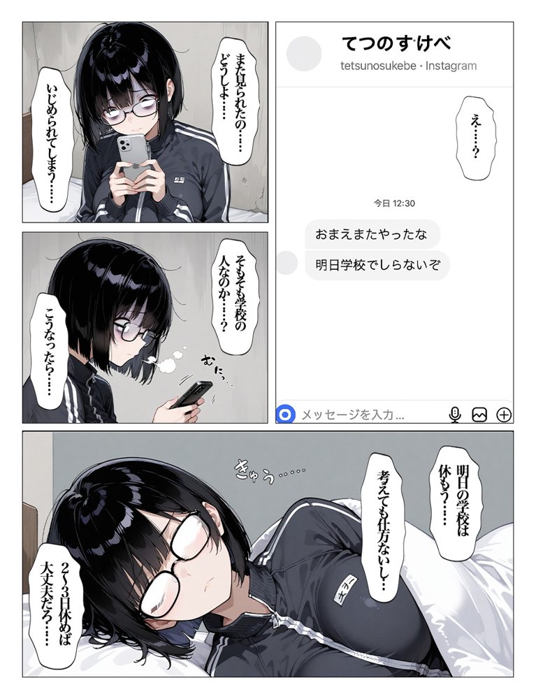 インキャのエロ動画配信がクラスの男子にばれちゃいました【すぷらっしゅまうんてん】 エロ同人誌画像 025