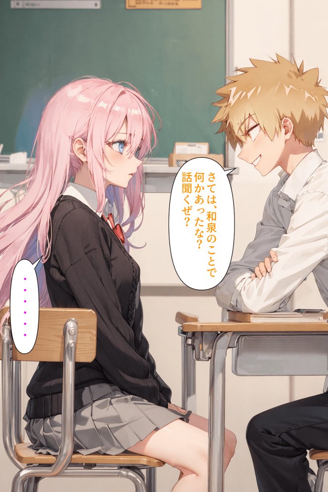 可愛いだけにされちゃう式守さん【NTR Paradox】 無料エロ漫画（同人誌）サンプル画像022