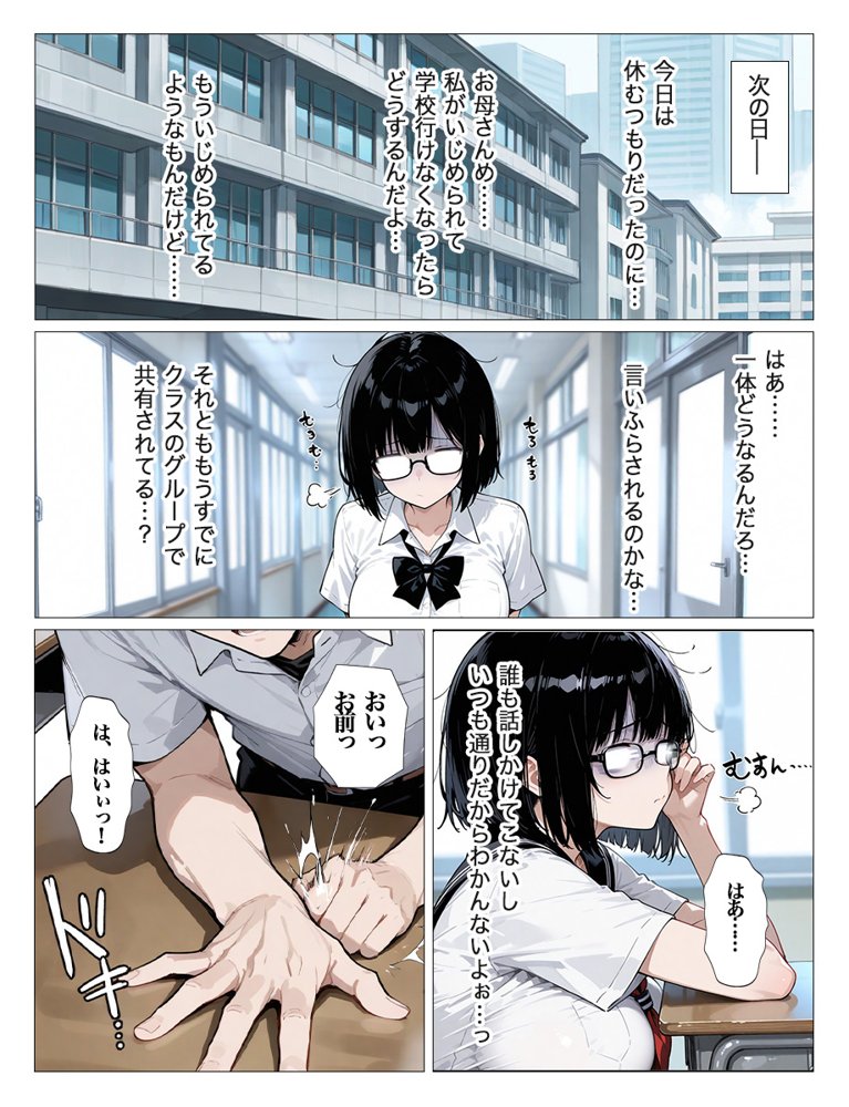 インキャのエロ動画配信がクラスの男子にばれちゃいました【すぷらっしゅまうんてん】 エロ同人誌画像 026