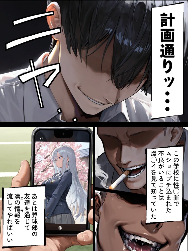 僕のお嫁さんになるはずの幼馴染がヤリチンに寝取られた【迂路沢】