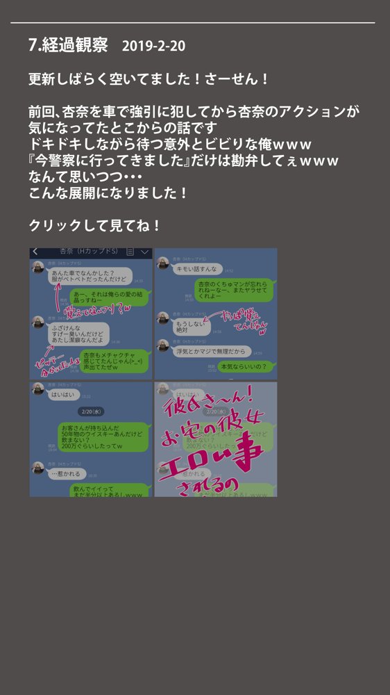 体験談告白「晒しブログ」【エッチな体験談告白投稿男塾】