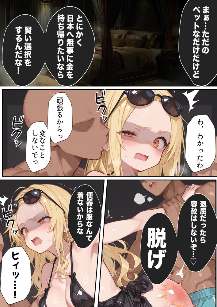 【悲報】港区女子系インフルエンサーさん、ドバイにて消息不明になる【だぶるクリっく】 hitomi無料エロ漫画（同人誌）サンプル画像026