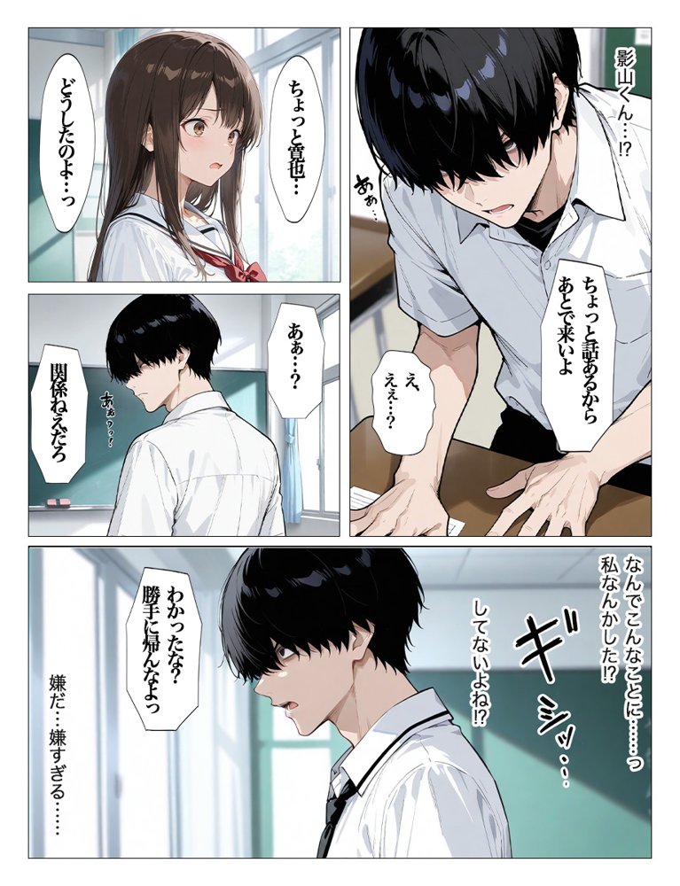 インキャのエロ動画配信がクラスの男子にばれちゃいました【すぷらっしゅまうんてん】 エロ同人誌画像 027