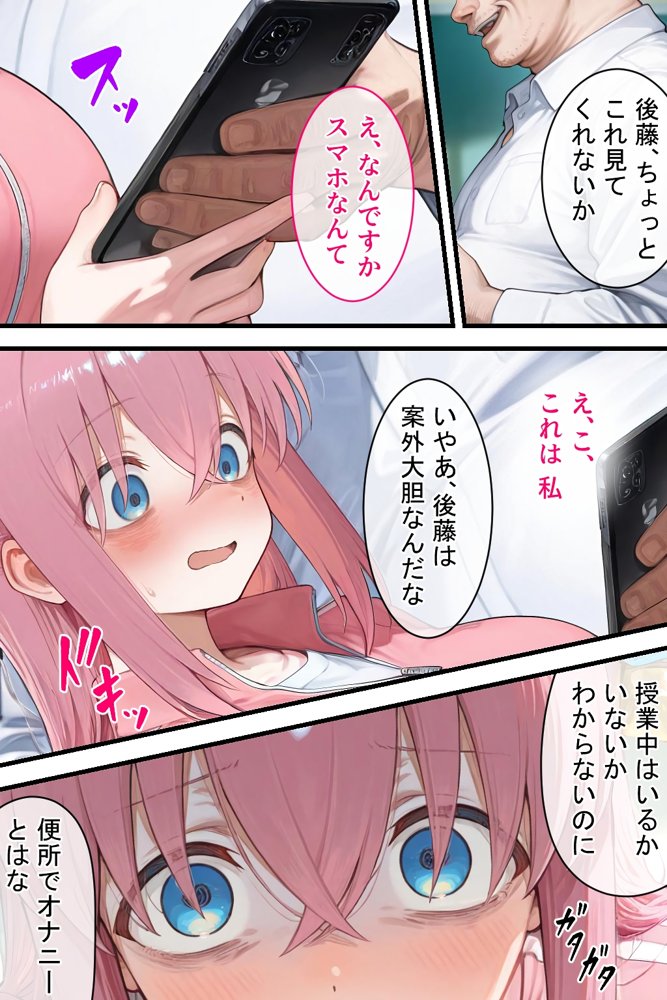 憧れの処女ヒロインが絶倫おじさんによって快楽堕ち性●隷にされる話 後藤ひとり編【のびのびのびっくす】 無料エロ漫画（同人誌）サンプル画像027