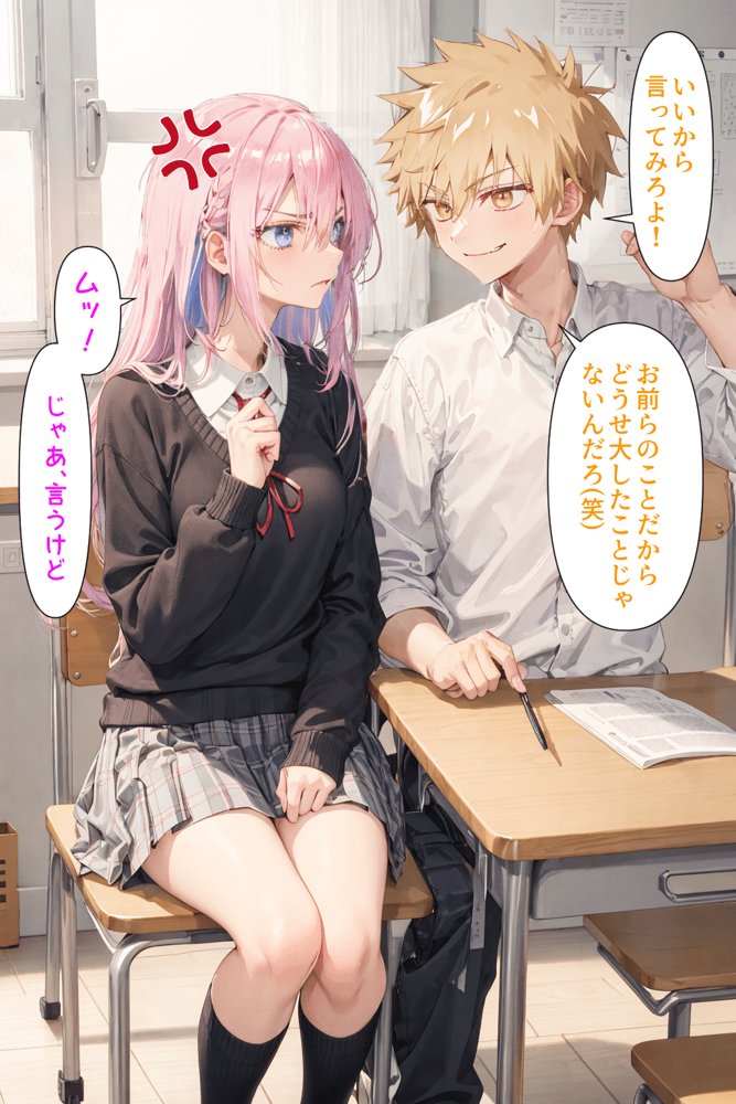 可愛いだけにされちゃう式守さん【NTR Paradox】 無料エロ漫画（同人誌）サンプル画像024
