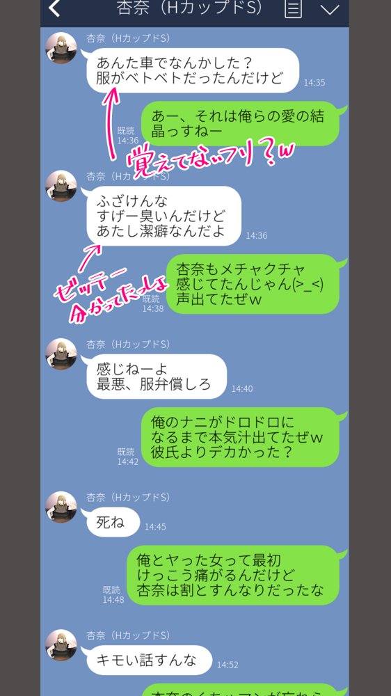 体験談告白「晒しブログ」【エッチな体験談告白投稿男塾】
