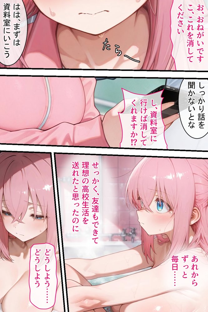 憧れの処女ヒロインが絶倫おじさんによって快楽堕ち性●隷にされる話 後藤ひとり編【のびのびのびっくす】 無料エロ漫画（同人誌）サンプル画像028