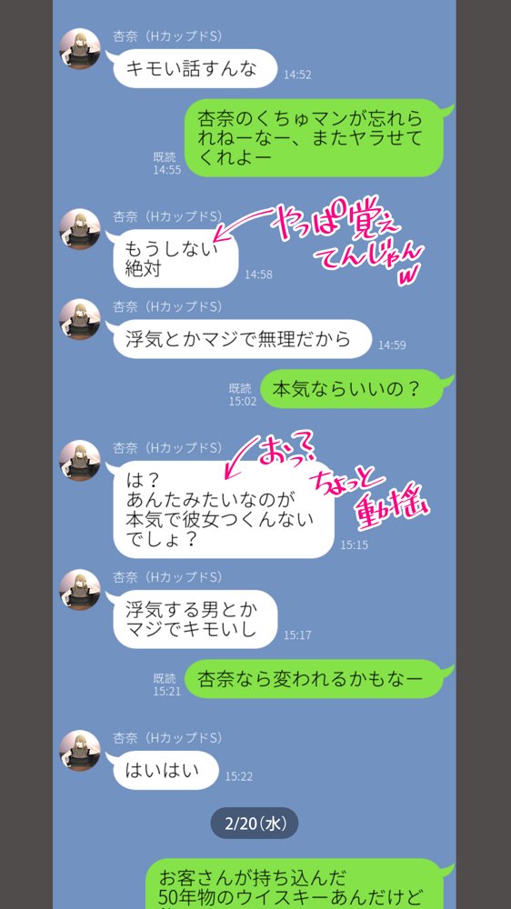 体験談告白「晒しブログ」【エッチな体験談告白投稿男塾】