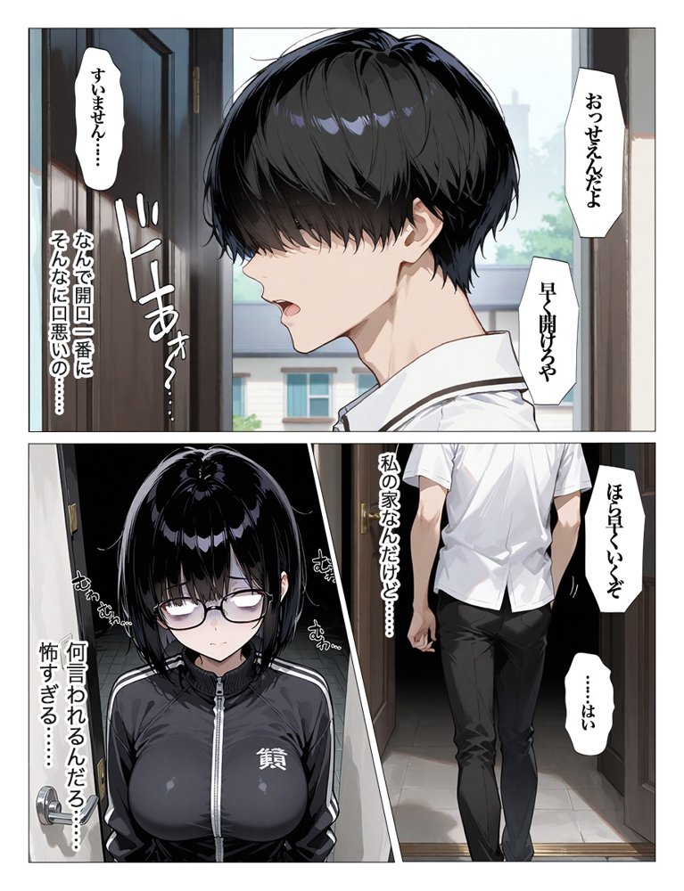 インキャのエロ動画配信がクラスの男子にばれちゃいました【すぷらっしゅまうんてん】 エロ同人誌画像 029