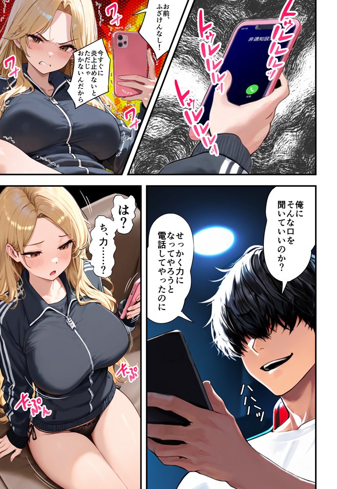 残クレアルフォード元ヤン人妻（32歳3人子持ちママ）NTR【ZOCKZOCK出版】 無料エロ漫画（同人誌）サンプル画像060