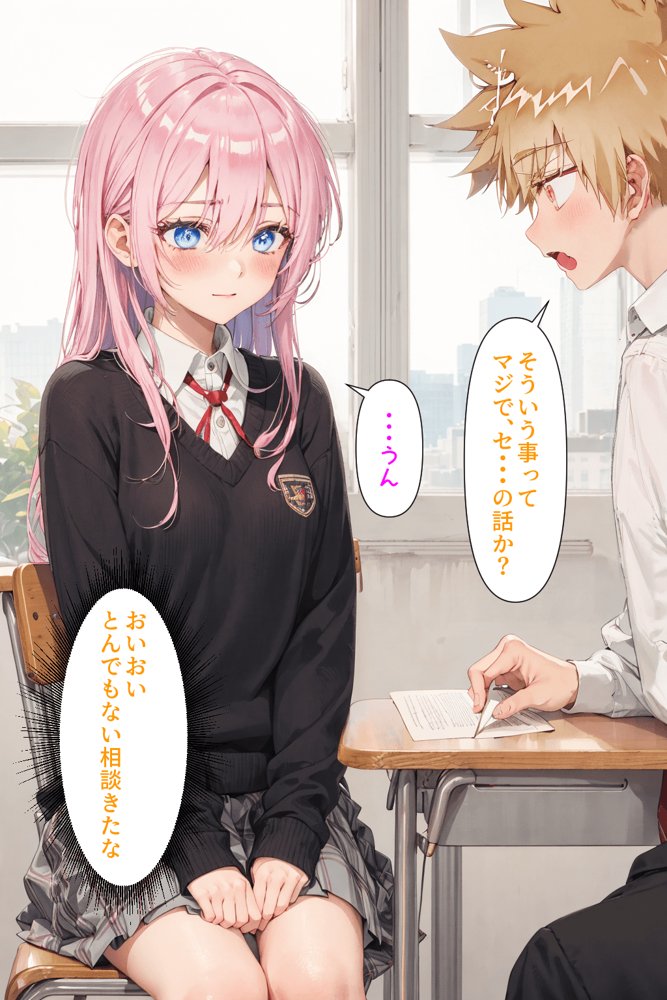 可愛いだけにされちゃう式守さん【NTR Paradox】 無料エロ漫画（同人誌）サンプル画像026