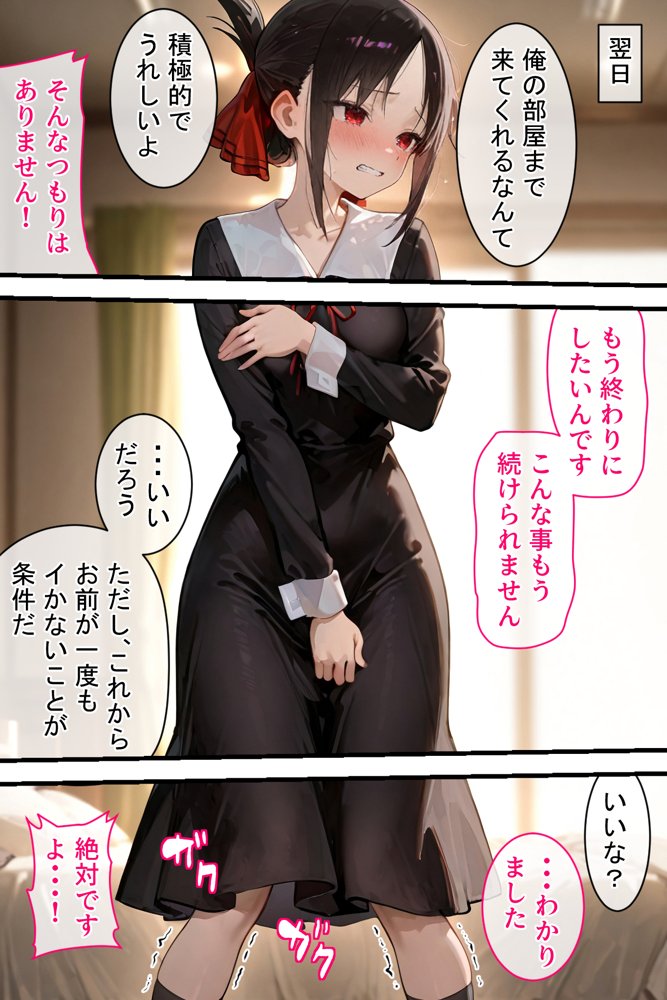 憧れの処女ヒロインが絶倫おじさんによって快楽堕ち性●隷にされる話 四宮かぐや編【のびのびのびっくす】 hitomi無料エロ漫画（同人誌）サンプル画像029