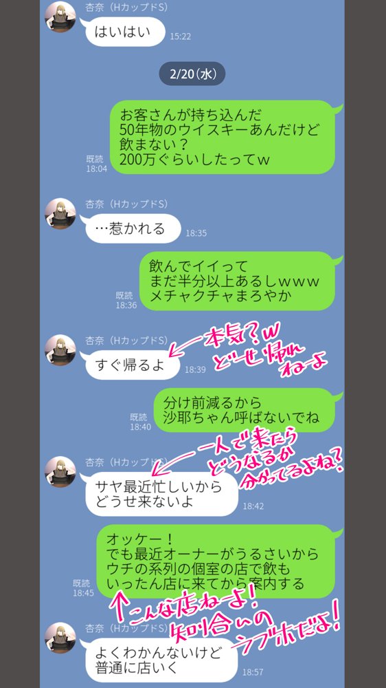 体験談告白「晒しブログ」【エッチな体験談告白投稿男塾】