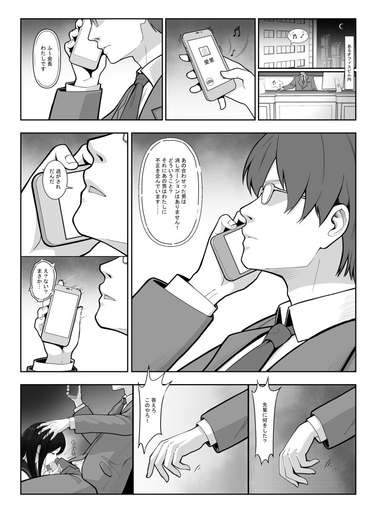 「JK自宅弁当」淫乱雌犬の人格Potion！！Lemon味の清楚JKお嬢様，調味したら，性奴●jk肉便器？！【Anission(アニ社)】 無料エロ漫画（同人誌）サンプル画像004
