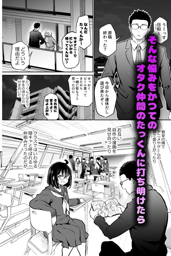 風呂キャン陰キャ女、初彼氏チンポでメスになる【あいらんどう】このエロ漫画(同人誌)の無料サンプル画像