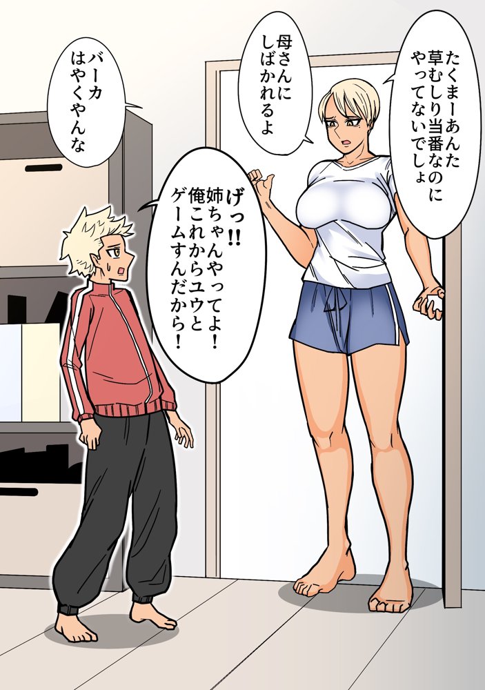 カッコいいから好き【はいどらいど】 無料エロ漫画（同人誌）サンプル画像003