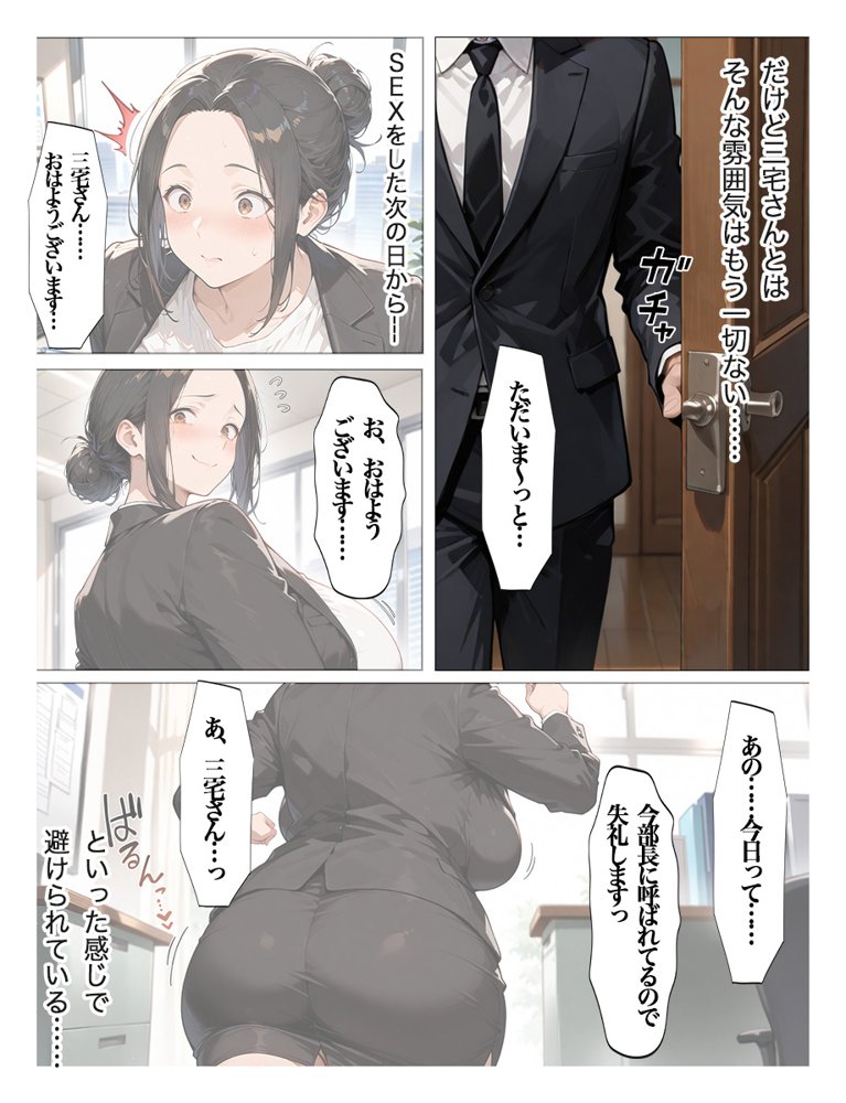 むちむち爆乳パート主婦とイチャラブあまあま種付けSEX【すぷらっしゅまうんてん】 エロ同人誌画像 003