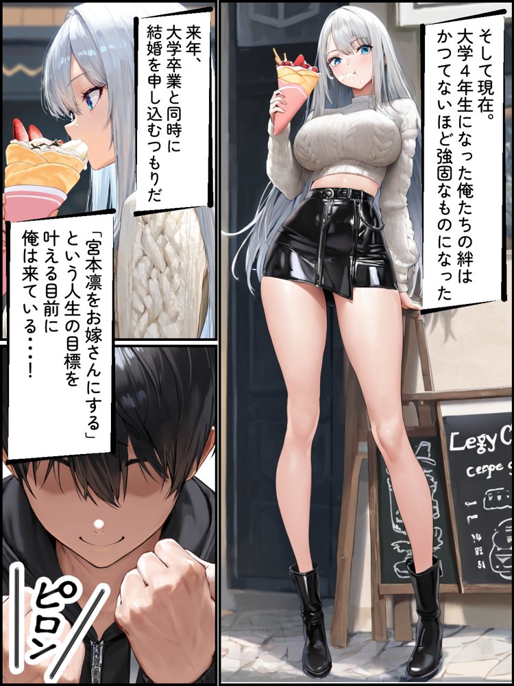 僕のお嫁さんになるはずの幼馴染がヤリチンに寝取られた【迂路沢】