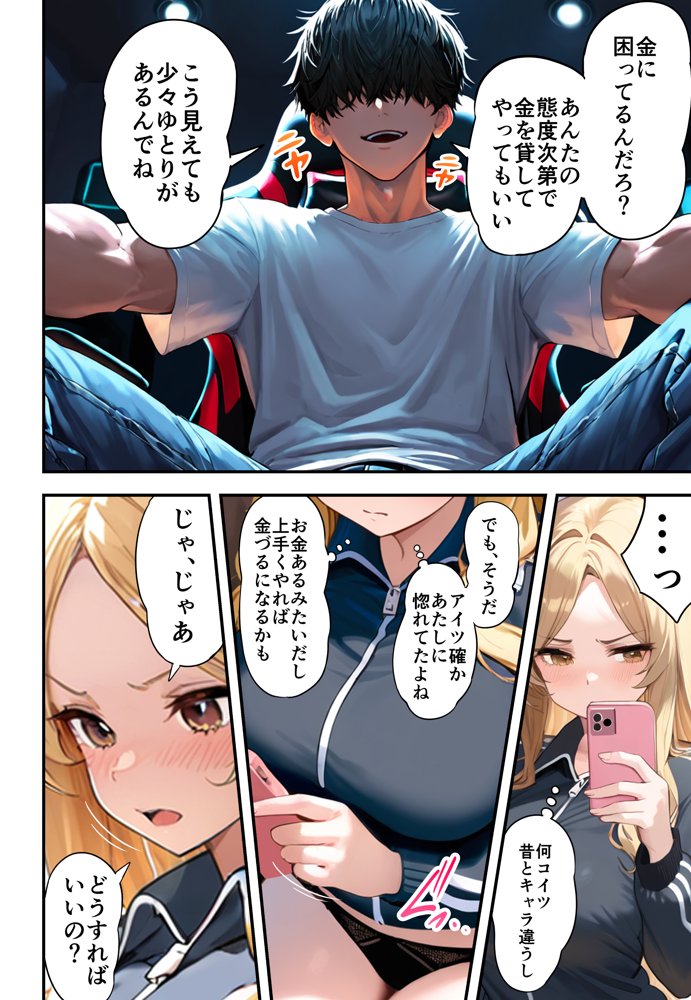 残クレアルフォード元ヤン人妻（32歳3人子持ちママ）NTR【ZOCKZOCK出版】 無料エロ漫画（同人誌）サンプル画像062
