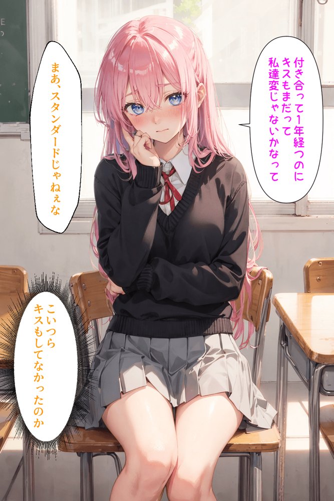 可愛いだけにされちゃう式守さん【NTR Paradox】 無料エロ漫画（同人誌）サンプル画像027