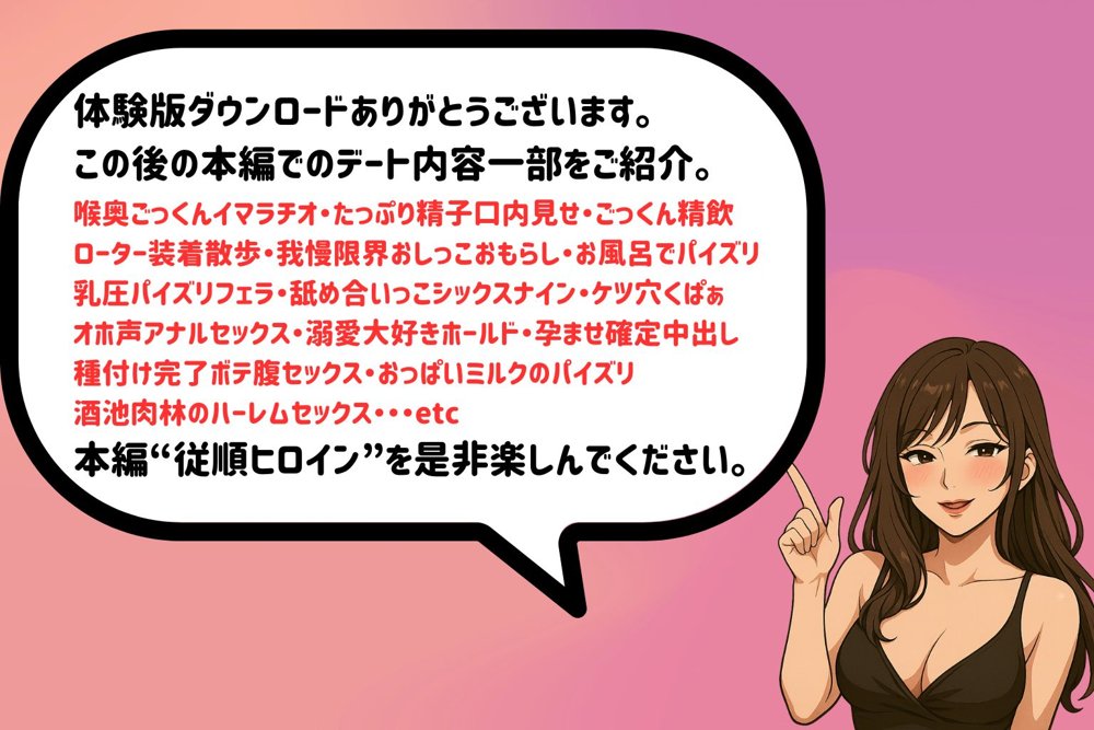 ハーレム転生 俺だけの従順ヒロイン 孕ませデートプラン（SAOヒロイン編）【蜜月書房】 無料エロ漫画（同人誌）サンプル画像028