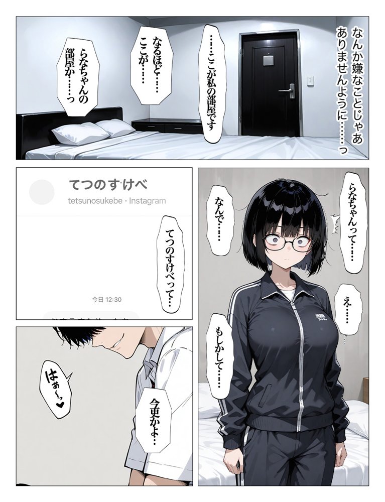 インキャのエロ動画配信がクラスの男子にばれちゃいました【すぷらっしゅまうんてん】 エロ同人誌画像 030