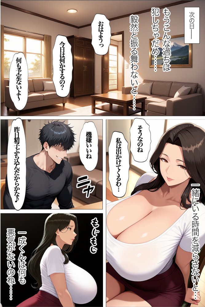 欲求不満の人妻 総集編 全8作品 合計694P【すぷらっしゅまうんてん】