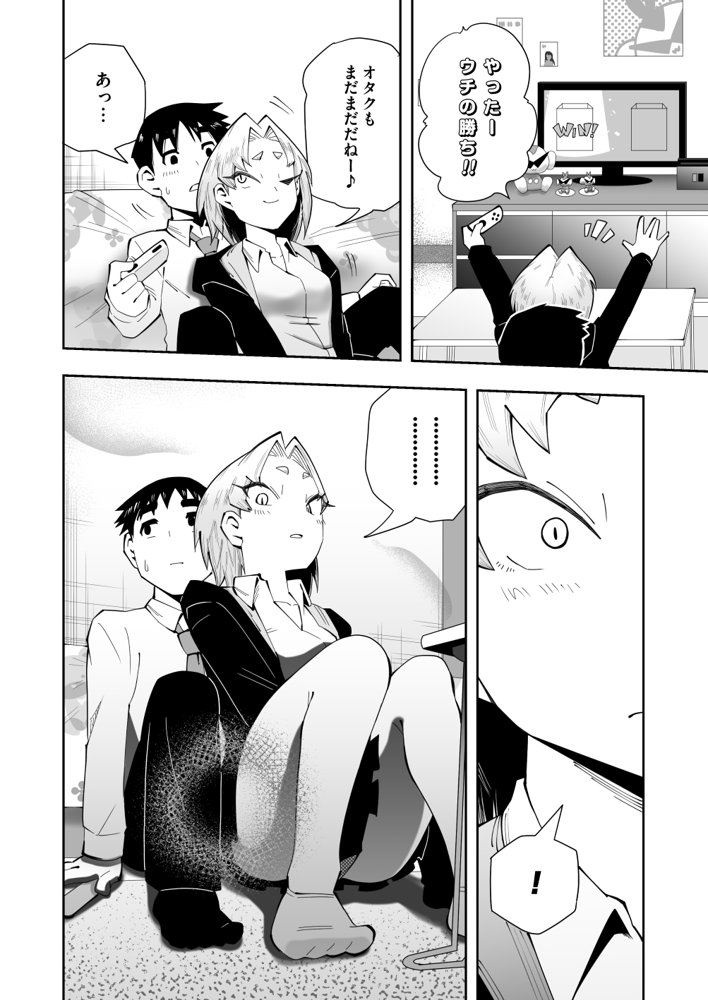 1プレイ1コイン〜ギャルとオタクが幸せになる話〜【マキシマム☆ギア】