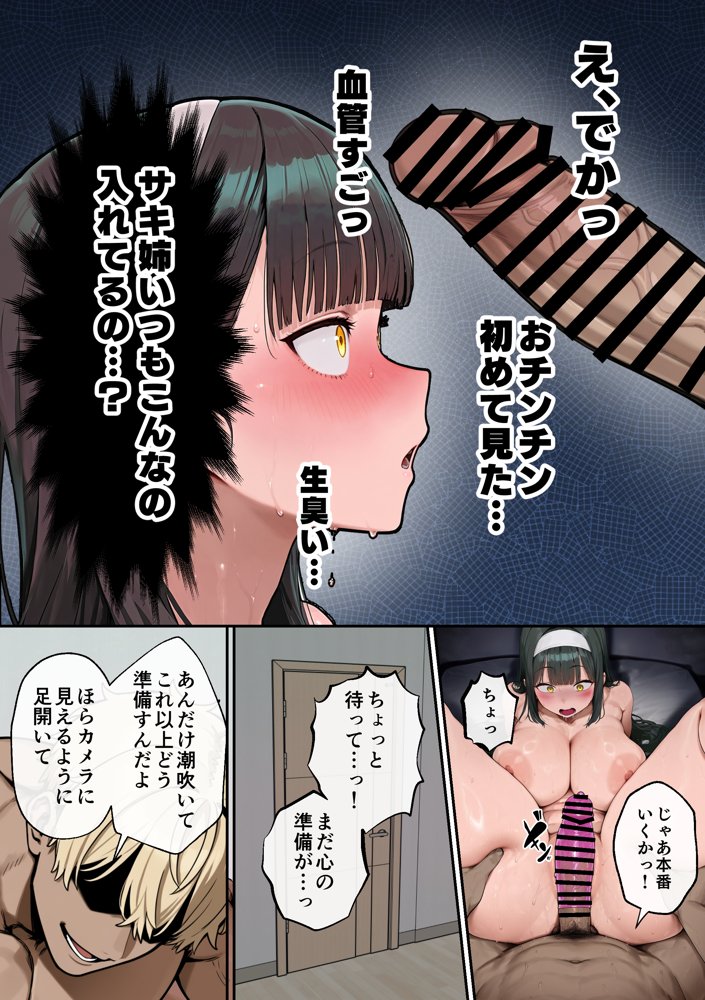 爆乳J〇 姉の彼氏と背徳AVデビュー【ヌレンヌレン】