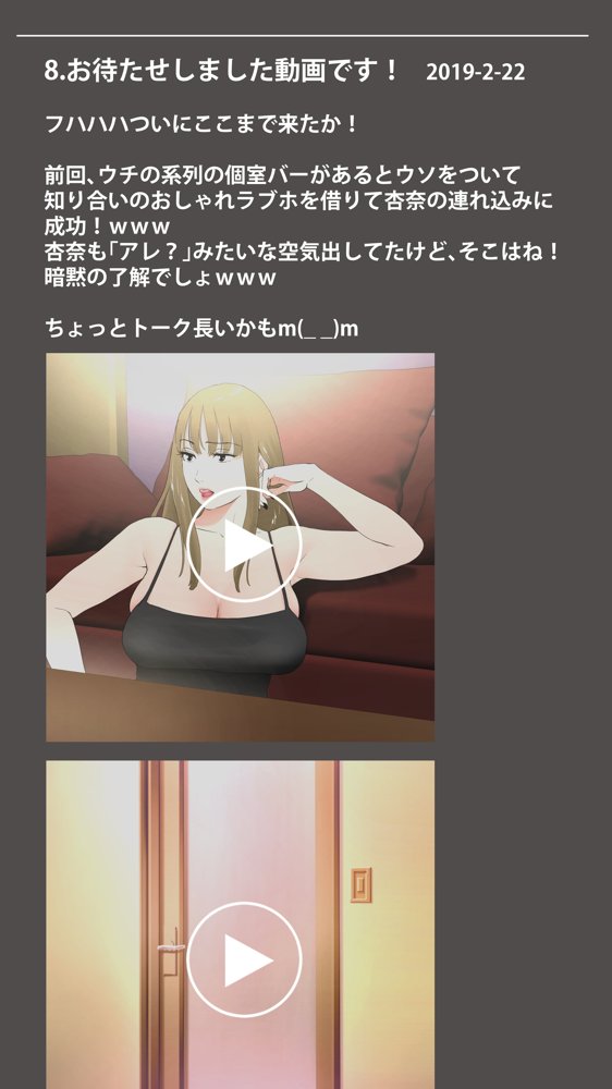 体験談告白「晒しブログ」【エッチな体験談告白投稿男塾】