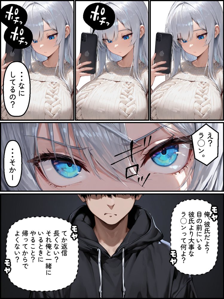僕のお嫁さんになるはずの幼馴染がヤリチンに寝取られた【迂路沢】