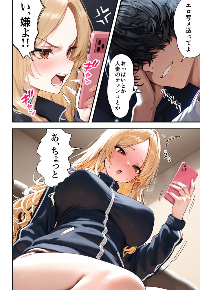 残クレアルフォード元ヤン人妻（32歳3人子持ちママ）NTR【ZOCKZOCK出版】 無料エロ漫画（同人誌）サンプル画像066