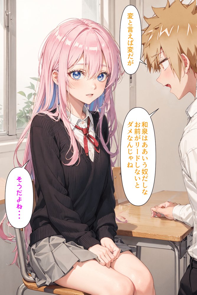 可愛いだけにされちゃう式守さん【NTR Paradox】 無料エロ漫画（同人誌）サンプル画像029