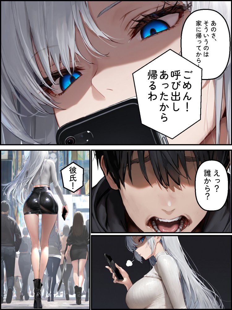 僕のお嫁さんになるはずの幼馴染がヤリチンに寝取られた【迂路沢】