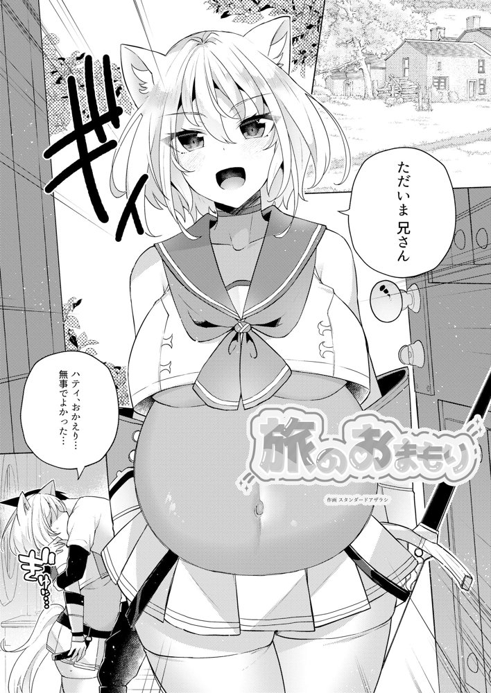 白狼剣士ハティちゃんのえっちな冒険の書【聖華快楽書店】 hitomi無料エロ漫画（同人誌）サンプル画像033