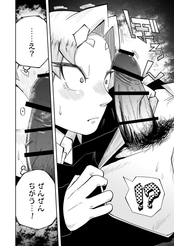 1プレイ1コイン〜ギャルとオタクが幸せになる話〜【マキシマム☆ギア】
