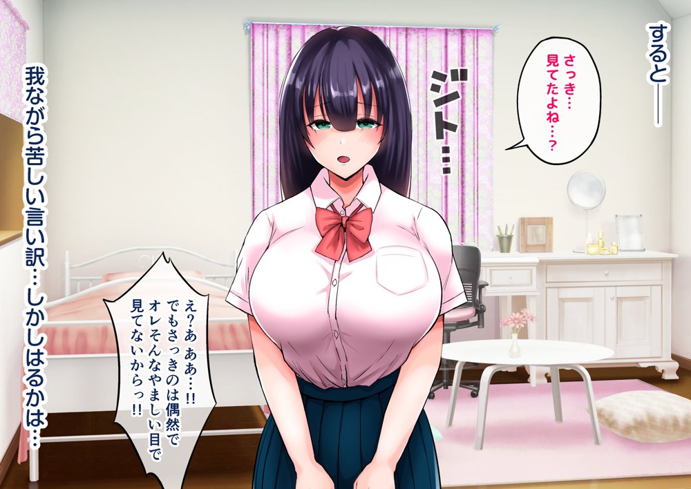 地味なデカパイ母娘がメス堕ちする話【しゅんか企画】 hitomi無料エロ漫画（同人誌）サンプル画像036
