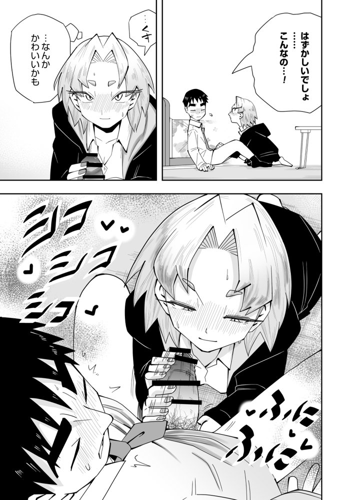 1プレイ1コイン〜ギャルとオタクが幸せになる話〜【マキシマム☆ギア】