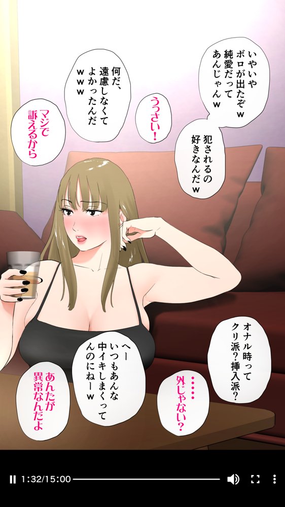 体験談告白「晒しブログ」【エッチな体験談告白投稿男塾】