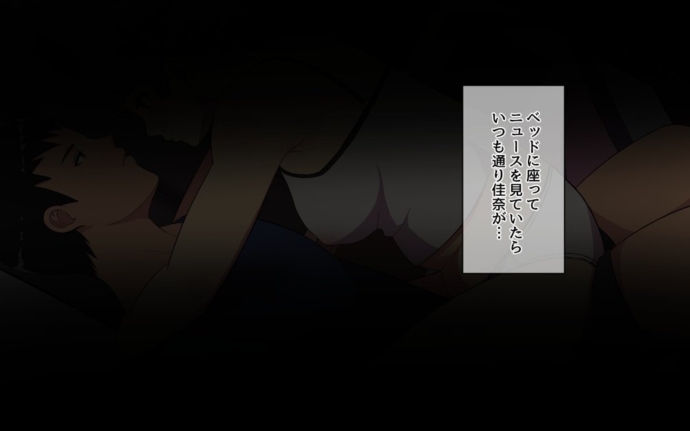 妹とセックスざんまい！【スルメニウム】