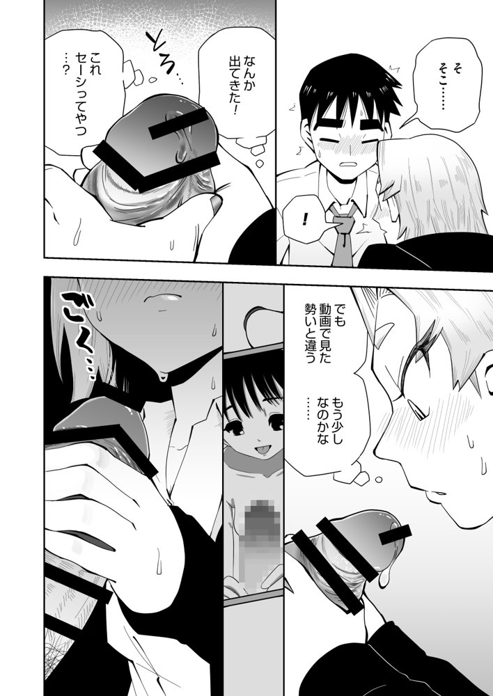 1プレイ1コイン〜ギャルとオタクが幸せになる話〜【マキシマム☆ギア】