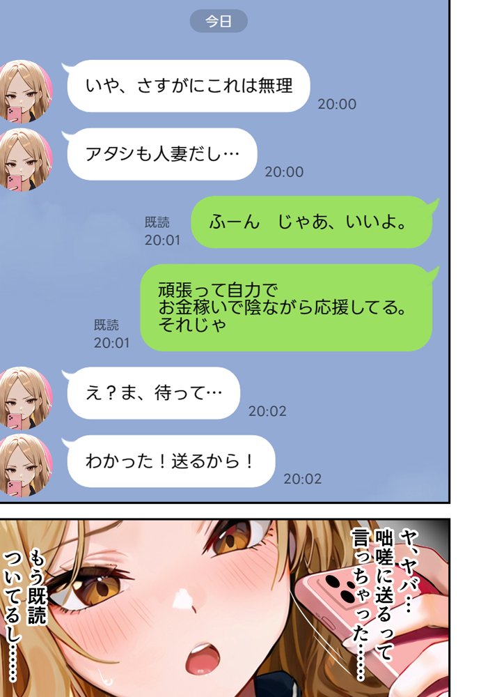 残クレアルフォード元ヤン人妻（32歳3人子持ちママ）NTR【ZOCKZOCK出版】 無料エロ漫画（同人誌）サンプル画像076