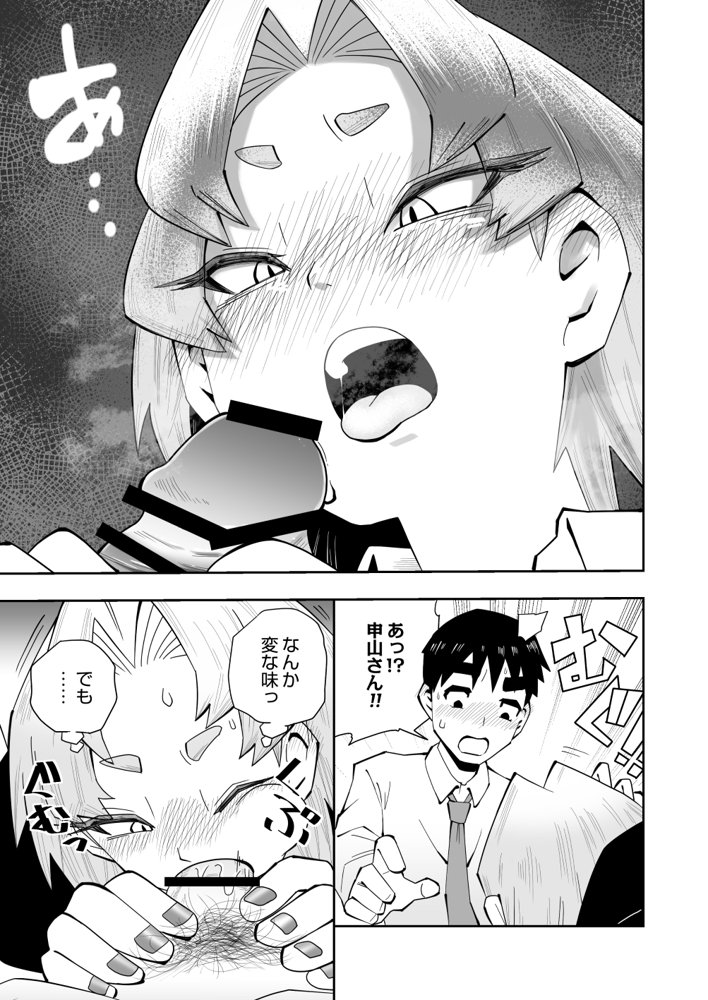 1プレイ1コイン〜ギャルとオタクが幸せになる話〜【マキシマム☆ギア】